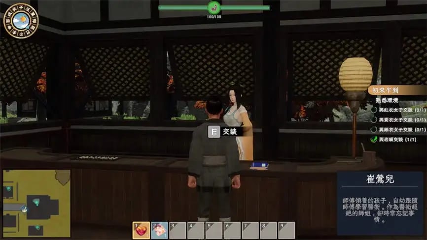 极品采花郎/Romantic Escapades（已更新至V1.2.2）