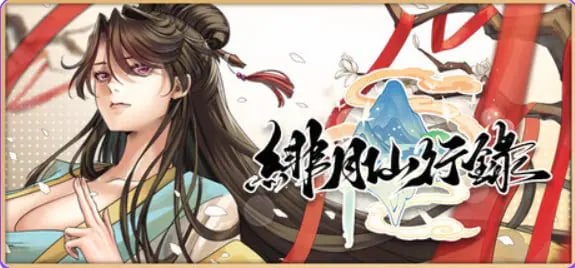 【PC/安卓/官中/国产/RPG游戏/6.10G】 绯月仙行录 Ver1.2933 ST官中步兵版+6DLC+全CG存档+PC+安卓+国产RPG游戏+6.10G-中文绅士游戏下载啊,黄游,色情手机游戏,绅士漫画,里番
