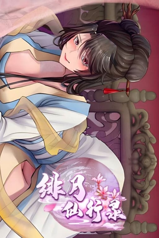 绯月仙行录/FeiYueXianXingLu（已更新至V0.628步兵版+集成星河漫舞+蝶舞纷飞+沉醉于幻想）-中文绅士游戏下载啊,黄游,色情手机游戏,绅士漫画,里番