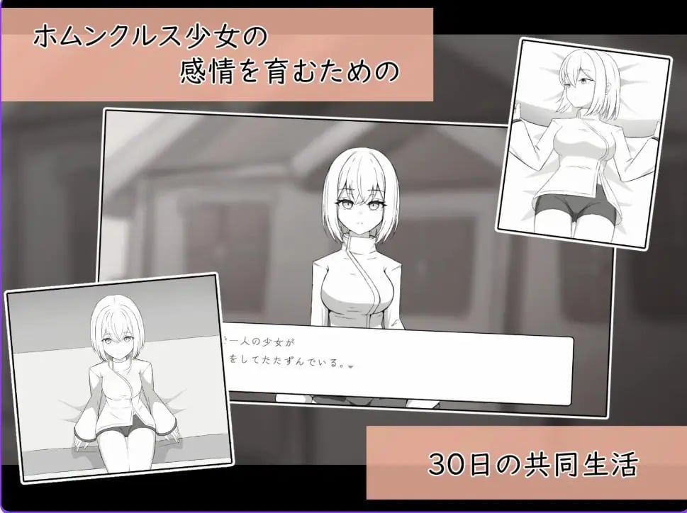 【PC/生肉/互动/SLG游戏/1.20G】 人造少女的诊察病历 (人造少女の診察カルテ) 生肉版+自带全回想+互动SLG游戏+1.20G