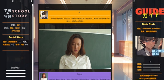 【PC/汉化版/HTML/8.6G】学校物语 Ver0.13 浏览器汉化版 HTML游戏&神作+8.6G