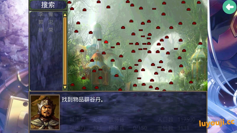 三国群英传:神话再临 v2.90 安卓中文版 群英MOD 安卓SLG游戏 500M