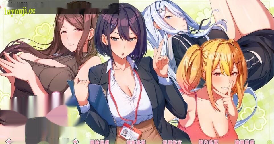 [电脑]【大作SLG/中文/步兵全动态】夏色四叶草 Ver1.11 官中步兵 + 全CG【5G/全CV】-中文绅士游戏下载,黄游,色情手啊机游戏,绅士漫画,里番