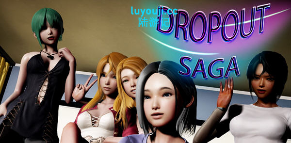 辍学传奇(Drop Out Saga) ver0.12.0b 汉化版 PC+安卓 动态SLG游戏 1.9G-中文绅士游戏下载,黄游,色情手机游戏,绅士漫画,里番啊