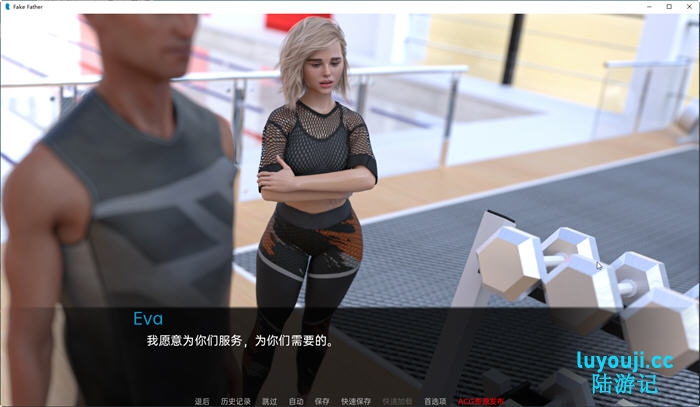 假父亲(FakeFather) ver0.2 FULL 汉化版 PC+安卓 动态SLG游戏 2.2G