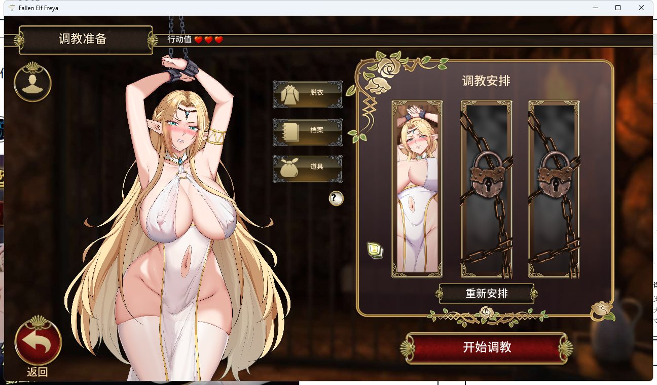 【PC/官中/步兵版/互动/SLG游戏/1.0G】 堕落精灵·芙蕾雅 （Fallen Elf Freya） 官中步兵版 正式版+自带全回想解放+互动SLG游戏+1.0G