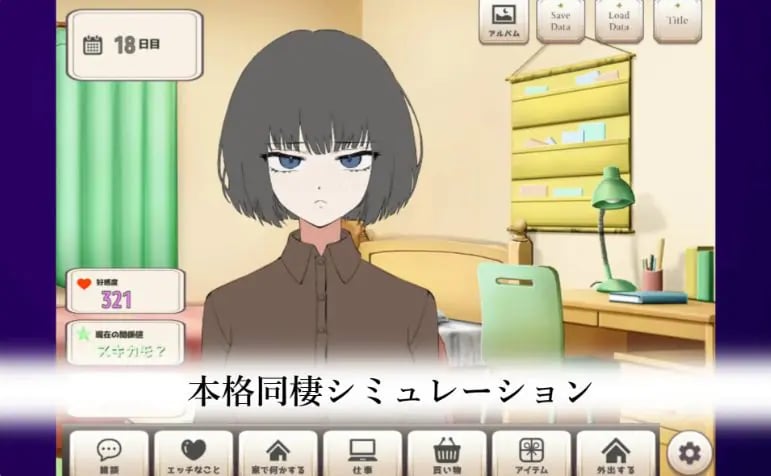 【PC/AI汉化/日式/SLG游戏/690M】 让她撒娇!与不信任人类的侄女的生活 Ver26.08.05 AI汉化版+日式SLG游戏+690M