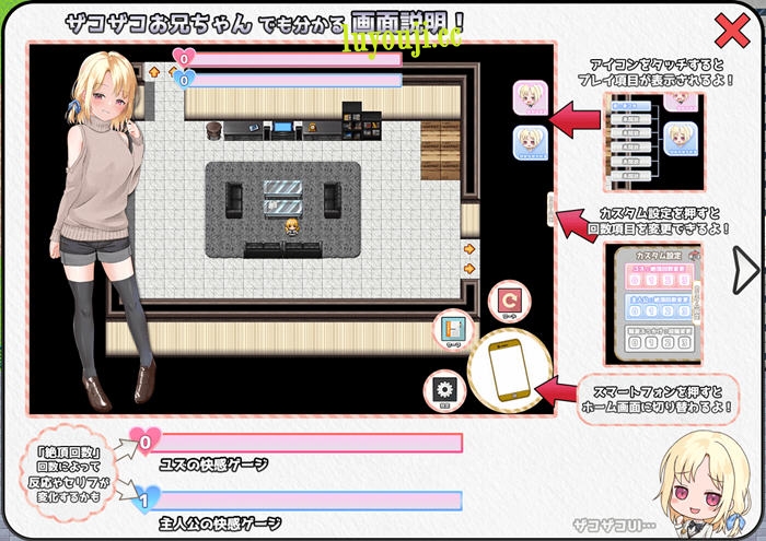 探索妹妹的夏日生活【妹妹的夏日生活 v1.0 内置汉化版 PC+安卓 RPG游戏】