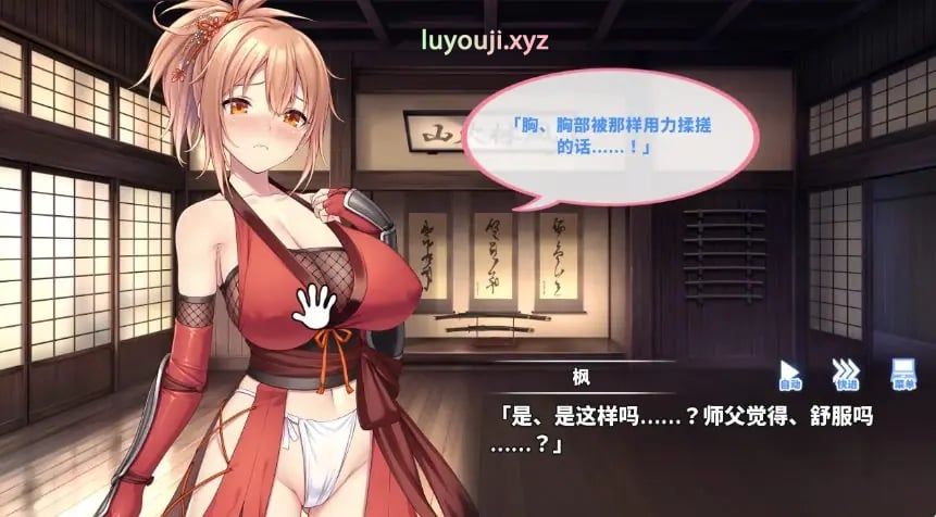 【PC/官中/日系/SLG游戏/0.68G】Do As2-听从师父大人的吩咐 (Do As I Say – Obedience to the Ninja Master) 官方中文步兵版+日系SLG游戏+0.68G