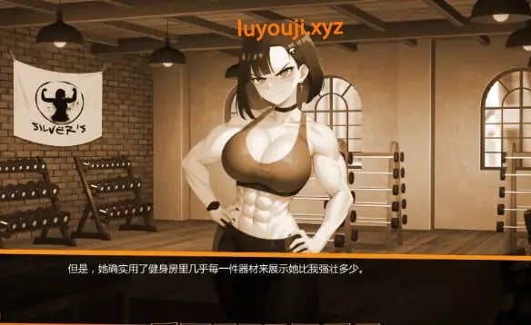 【PC/安卓/AI汉化/亚洲/2D/SLG游戏/1.9G】别在我面前摆谱,优美酱 (Dont Flex On Me Yumi Chan) Ver0.7.7 AI汉化版+PC+安卓+亚洲2DSLG游戏+1.9G