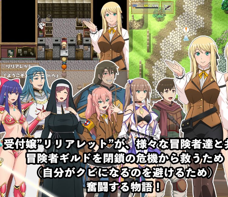 【PC/官中/步兵版/冒险/RPG游戏/1.10G】 底层公会前台小姐的接客之道 Ver1.02 官中步兵版+全回想存档+去毛美化补丁+冒险RPG游戏+1.10G