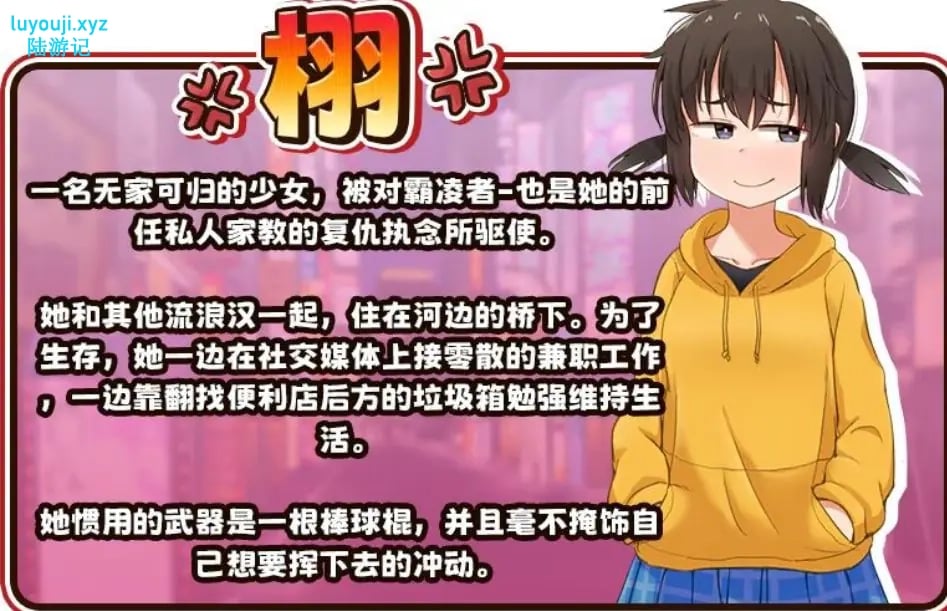 【PC/官中/探索/RPG游戏/1.40G】栩的人生已经没救了!(Kunugi’s Life is a Mess!) Ver1.03 Steam官中步兵版+自带全回想+探索RPG游戏+1.40G