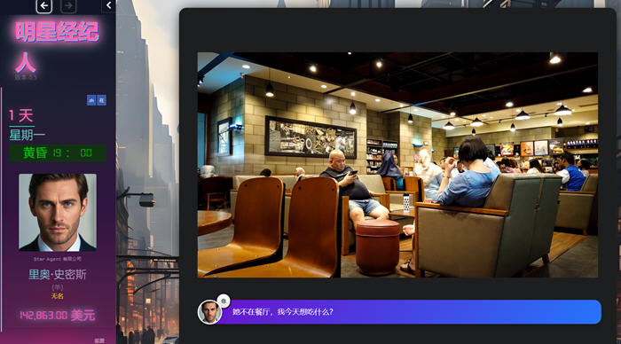 探索明星代言的奥秘！全新版本【明星代言人(Star Agent) v0.60 浏览器汉化版 HTML游戏】