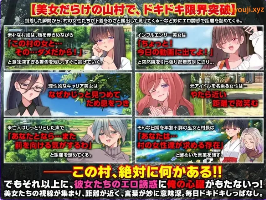 【PC/机翻/攻略/RPG游戏/420M】在尽是美女的山村里自由生活之后（美女だらけの山村で自由に生活）机翻版+攻略RPG游戏+420M