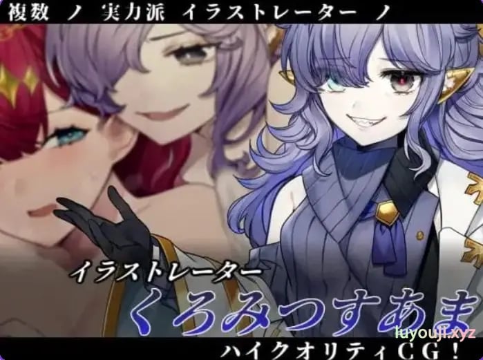 【PC/官中/探索/RPG游戏/1.36G】邪恶少女的狂欢！（－Evil Girls Party!－ イビルガールズパーティー） 官中版+全回想存档+探索RPG游戏+1.36G