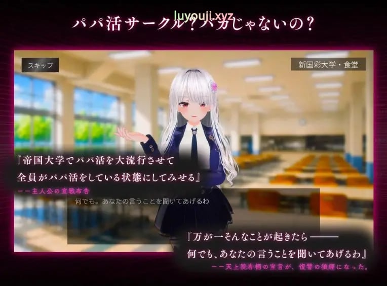 【PC/AI汉化/互动/SLG游戏/2.36G】爸爸活大流行-女子大学生碧池化计划（パパ活パンデミクス – 女子大生ビッチ化計画）内嵌AI汉化版 去码版+互动SLG游戏+2.36G