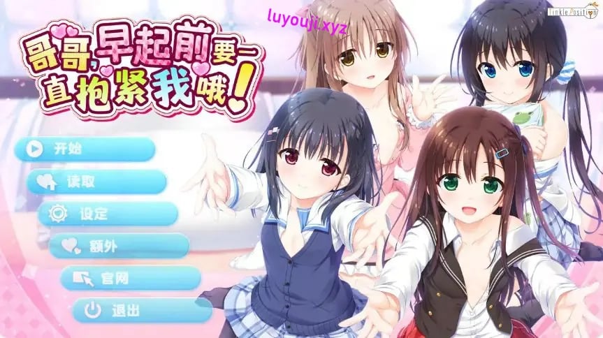 【PC/官中/日系/ADV游戏/4.77G】哥哥，早起前 Ver1.01 官方中文版+日系ADV游戏+4.77G-中文绅士游戏下载,黄游,色情手机游啊戏,绅士漫画,里番