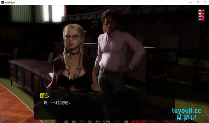 探索绅士游戏的魅力——光明领主(BrightLord) v1.13.0 官方中文版评测与下载