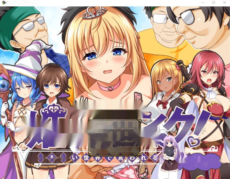 [RPG/汉化] 异世界公主降临现世！ 異世界の姫V1.0 PC+安卓汉化版 1.5G-中文绅士游戏下载,黄游,色情手机游啊戏,绅士漫画,里番