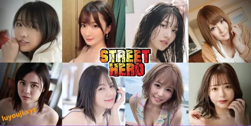 【PC/中文/互动/SLG游戏/3.20G】 街头英雄 （Street Hero Remake） Ver2.0.0 fix 浏览器转中文 重制版+互动SLG游戏+3.20G-中文绅士游戏下载,黄游,色情啊手机游戏,绅士漫画,里番