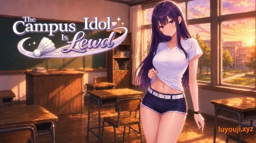 【PC/安卓/AI汉化/日系/SLG游戏/1.11G】校园偶像的隐秘 (The Campus Idol Is Lewd) Ver0.3.1 AI汉化版 PC+安卓+日系SLG+1.11G-中文绅士游戏下载,黄游,色情手啊机游戏,绅士漫画,里番