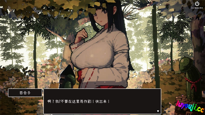 神社的大穴/Miko（V1.3)