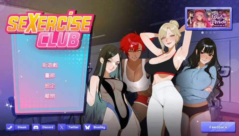 【PC/官中/经营/SLG游戏/2.20G】 爱健身俱乐部 （Sexercise Club） 官中步兵版+经营SLG游戏+2.20G-中文绅士游戏下载,黄游,色情手机啊游戏,绅士漫画,里番