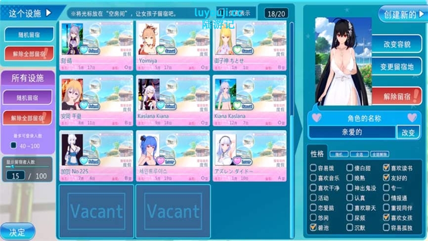 恋活2:MOD整合版/Koatsueaunxcy(V1.1.4+集成全DLCs+大量人物卡+各种插件+大量MOD)