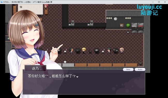 NTR恋人:告诉我你属于我一人的理由 v1.0 AI汉化版 RPG游戏+全CG