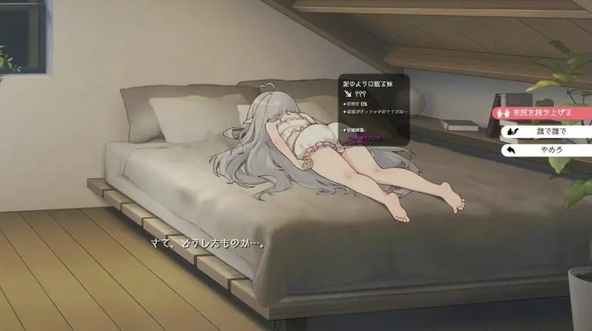 【PC/官中/互动养成/SLG游戏/2.70G】和存在感薄弱的妹妹一起的简单生活（存在感薄い妹との簡単生活）Ver1.0.5 rve.5 官中版 正式版+养成SLG游戏+2.70G