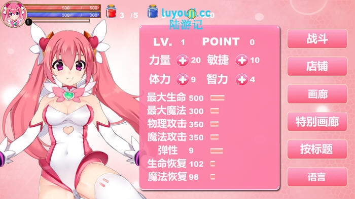 魔法天使仙女之心 Build.9547205 官方中文正式版 动作清版游戏 1G