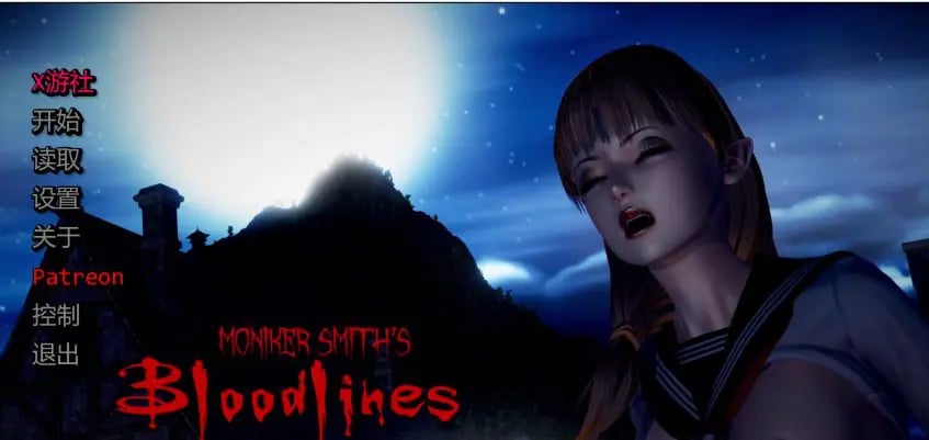 【PC/汉化/亚洲风/SLG游戏/3.70G】血液传播：史密斯的血统（Moniker Smiths BLOODLINES）Ver0.91 汉化版+亚洲风SLG游戏+3.70G-中文绅士游戏下载,黄游啊,色情手机游戏,绅士漫画,里番