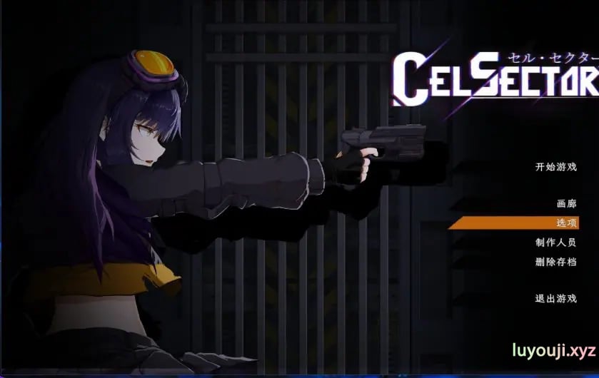 【PC/官中/日式/ACT游戏/520M】 细胞领域 （CelSector) Ver1.0.3 官中版 正式版+存档+日式ACT游戏+520M-中文绅士游戏下载,黄游,色情手啊机游戏,绅士漫画,里番