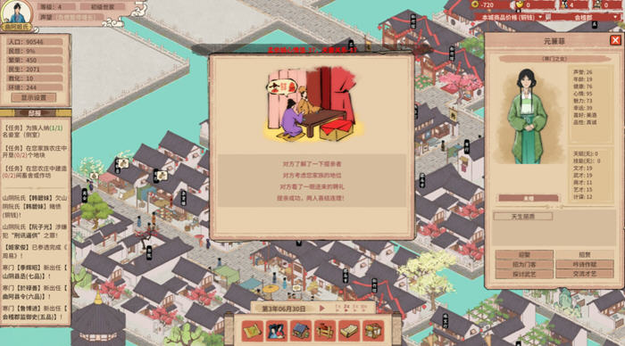 探索神秘古韵【吾今有世家(House of Legacy) v0.7.20 官方中文版 建造模拟游戏】