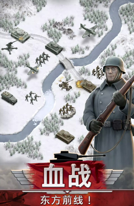 战火纷飞中的策略较量【冰封前线1941 安卓中文特别版+大量货币 策略SLG游戏】