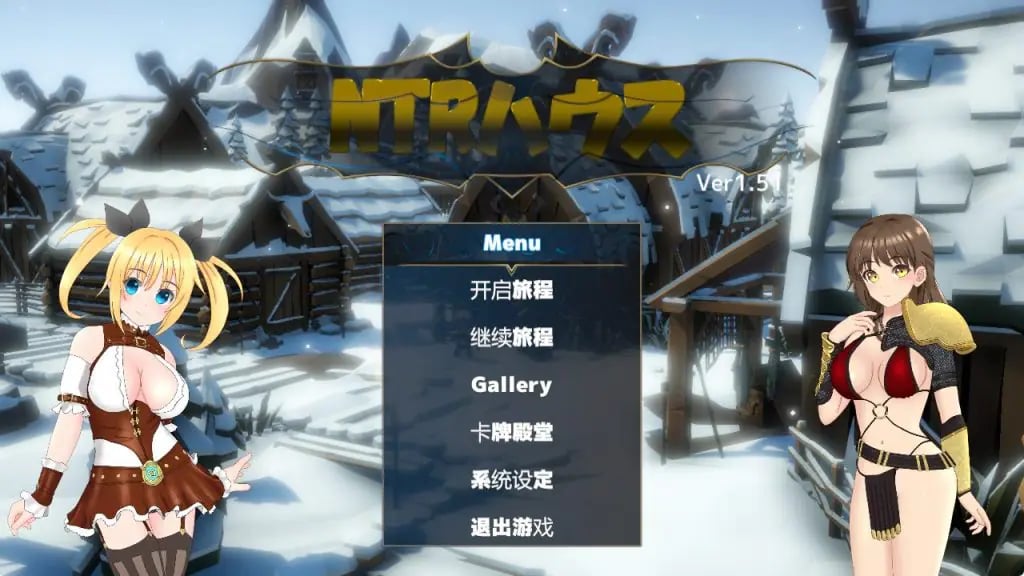 【PC/AI汉化/日式/SLG游戏/1.30G】 NTR之城 （NTRハウス）Ver1.51 AI汉化版+全回想存档+日式SLG游戏+1.30G