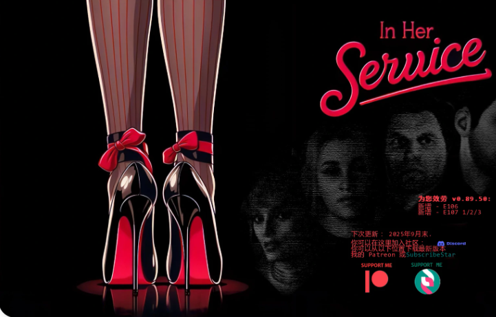 【PC/安卓/AI汉化/欧美/SLG游戏/3.98G】为她服务 (In Her Service) Ver0.91.02 AI汉化版+PC+安卓+欧美SLG游戏+3.98G