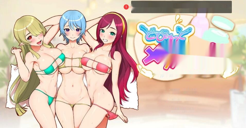 [电脑] 【PC/2D/SLG/中文】激爽女性按摩~色色按摩院 STEAM官方中文版【730M】