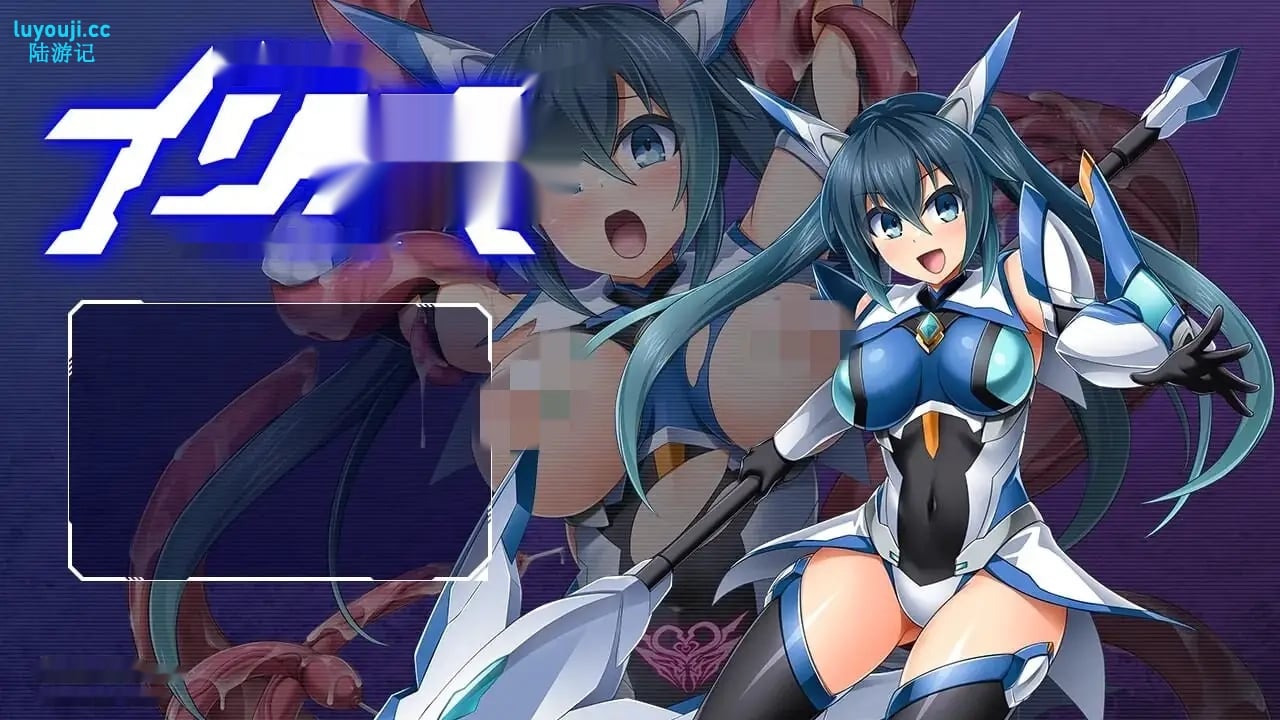 [拔作ADV/异种X/恶堕/PC] 圣战姬伊莉丝 THE GAME 聖戦姫イリス THE GAME AI汉化版+全CG存档 2G