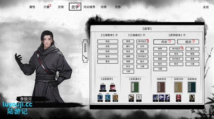 刀剑江湖路 v0.5.2.3 官方中文版 开放世界武侠RPG游戏 7G