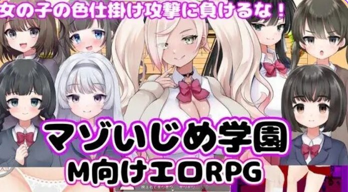 【PC/安卓/AI汉化/日式/RPG游戏/2.40G】 M向的SQRPG -受虐QL学园- 内嵌AI汉化版 +PC+安卓+日式RPG游戏+2.40G-中文绅士游戏下载,黄游啊,色情手机游戏,绅士漫画,里番