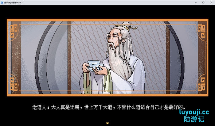 黑莲花复仇录 v0.167 官方中文版 国产RPG游戏 400M