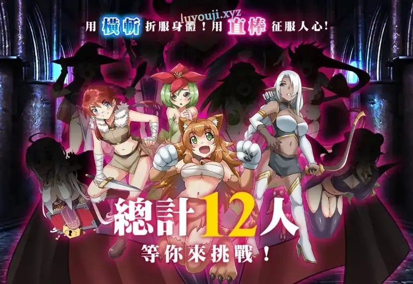 【PC/官中/冒险/SLG游戏/160M】 横斩勇者 （Wide Slash Hero） Ver1.1.1 官中步兵+冒险SLG游戏+160M-中文绅士游戏下载,黄游,色情手机游戏,绅啊士漫画,里番