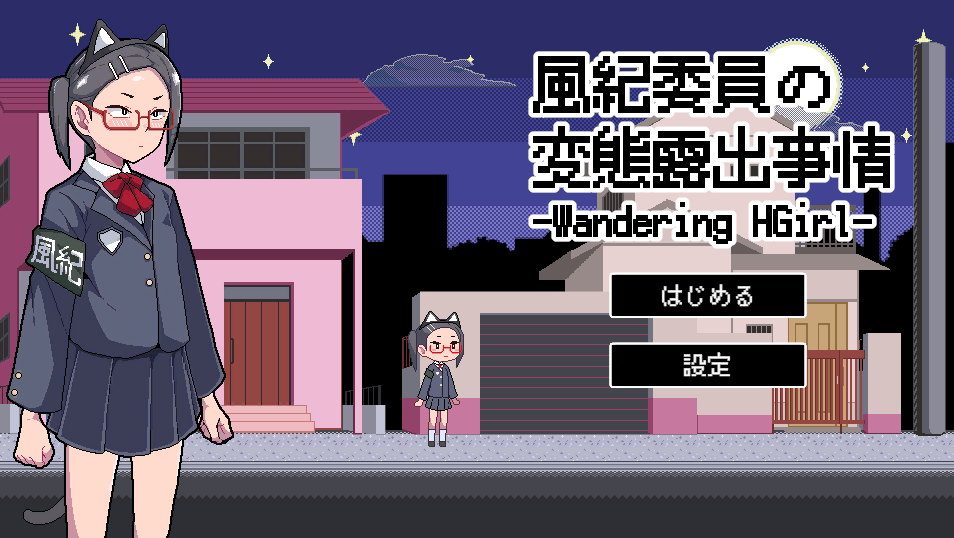 【PC/精翻/日式/SLG游戏/250M】风纪委员的实况 （風紀委員の事情）精翻汉化版+全回想存档+日式SLG游戏+250M-中文啊绅士游戏下载,黄游,色情手机游戏,绅士漫画,里番