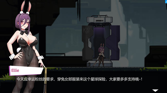 兔女郎的奇怪异星冒险 v1.01 DL官方中文版 PC+安卓 平台动作游戏