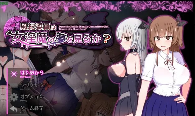 【PC/安卓/AI汉化/日系/RPG游戏/3.76G】风纪委员之梦 Ver1.11 AI汉化版 PC+安卓+日系RPG+3.76G-中文绅士游戏下载,黄游,色情手机啊游戏,绅士漫画,里番