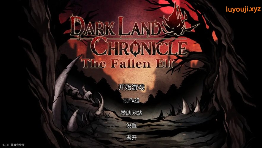 【PC/官中/赞助版/黑暗幻想/RPG游戏/1.53G】黑暗之地编年史:铎落精灵 Ver0.210 官方中文赞助版+黑暗幻想RPG游戏啊+1.53G-中文绅士游戏下载,黄游,色情手机游戏,绅士漫画,里番