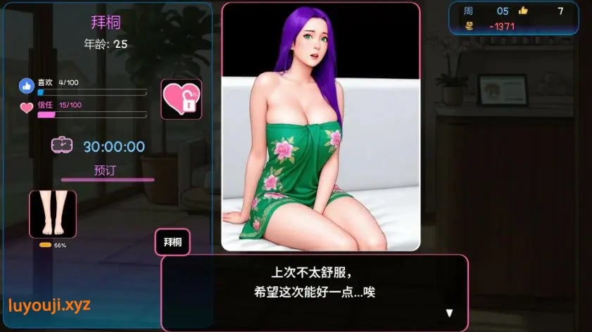 【PC/官中/日系/按摩/SLG游戏/3.97G】私密按摩 (Massage With Benefits) Ver1.0.06 官方中文版+日系SLG+3.97G