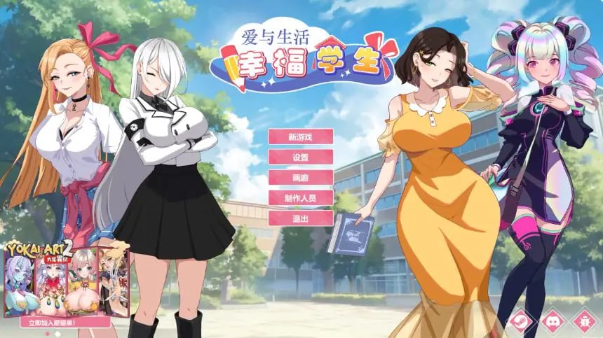 【PC/官中/亚洲/SLG游戏/7.42G】爱与生活：幸福学生 (爱与生活：幸福学生) Ver2.2.0 官方中文版+亚洲SLG游戏+7.42G-中文绅士啊游戏下载,黄游,色情手机游戏,绅士漫画,里番