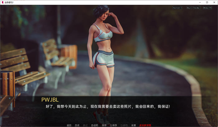 血色樱花2(Red Sakura Mansion2) v1.17 汉化版 PC+安卓 沙盒SLG游戏